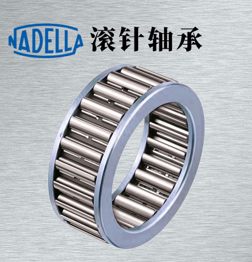 NADELLA軸承-NADELLA滾針軸承 NADELLA軸承-NADELLA滾針軸承